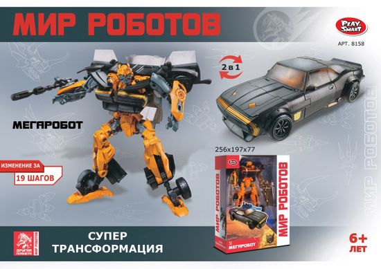 Робот-трансформер МЕГАРОБОТ