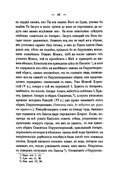 Памятники древней письменности. 113. Сийский иконописный подлинник. Выпуск 2 | Н.В. Покровский