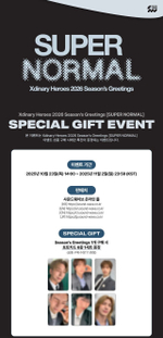 Набор Xdinary Heroes 2026 SEASON'S GREETINGS 'SUPER NORMAL'