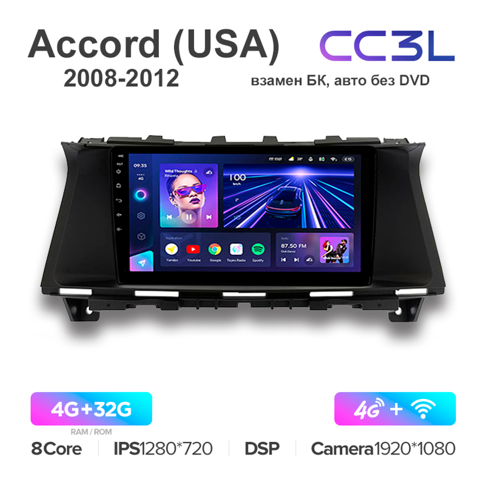 Teyes CC3L 9"для Honda Accord (USA) 2008-2012 (взамен БК, авто без DVD)