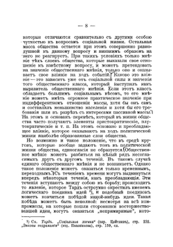 Общественное мнение к политической партии | Хвостов Вениамин Михайлович