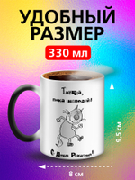 Кружка подарок хамелеон "Главное верить в себя"