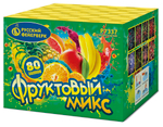 Фруктовый микс (80 залпов, калибр 0,8)