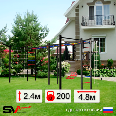 Уличная шведская стенка Sv Sport рукоход х 2 с комплектом турник прямой 2шт У54077 (Турник/Брусья/Со спинкой/Кронш бокс/Канат/кольца/лестница/Сетка)