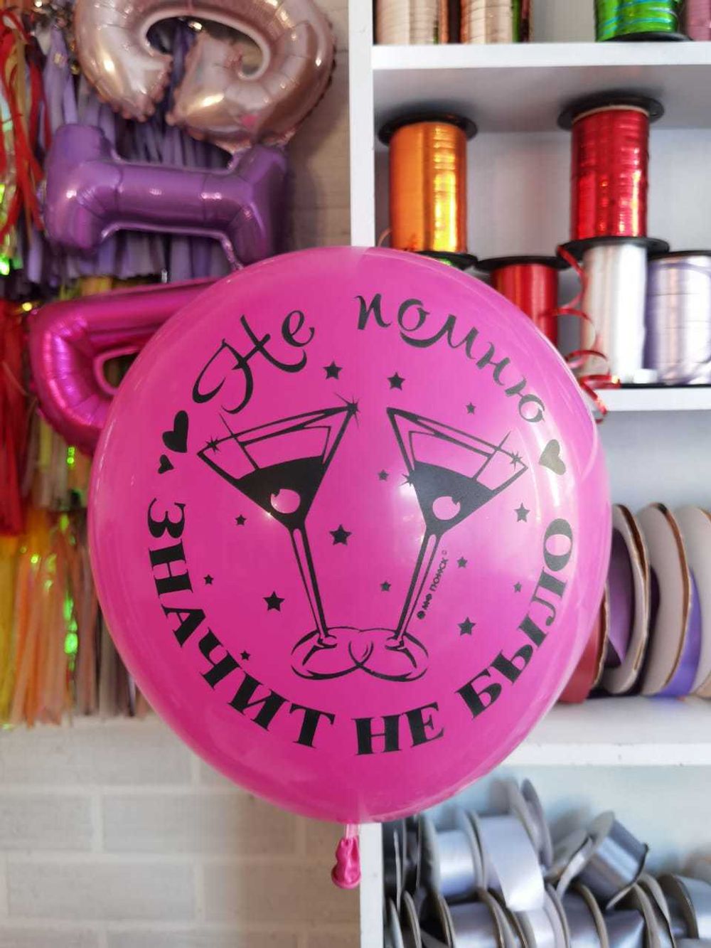 Шар с надписью ЧЮ 30 см 1/1 Не помню значит не было / Я следующая. Фуксия (БГ-17)  Изображение3