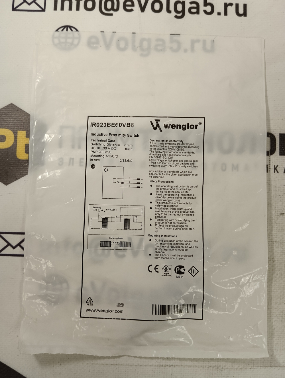 Wenglor IR020BE60VB8 новое