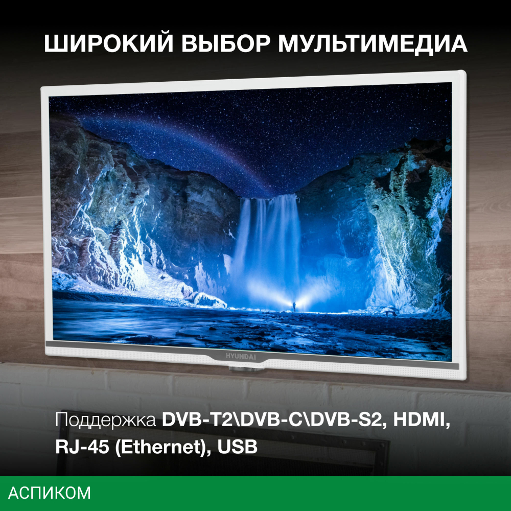 Телевизор LED Hyundai 24" H-LED24BS5002