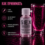 Возбуждающие капли для женщин "Черная вдова" (5 мл)