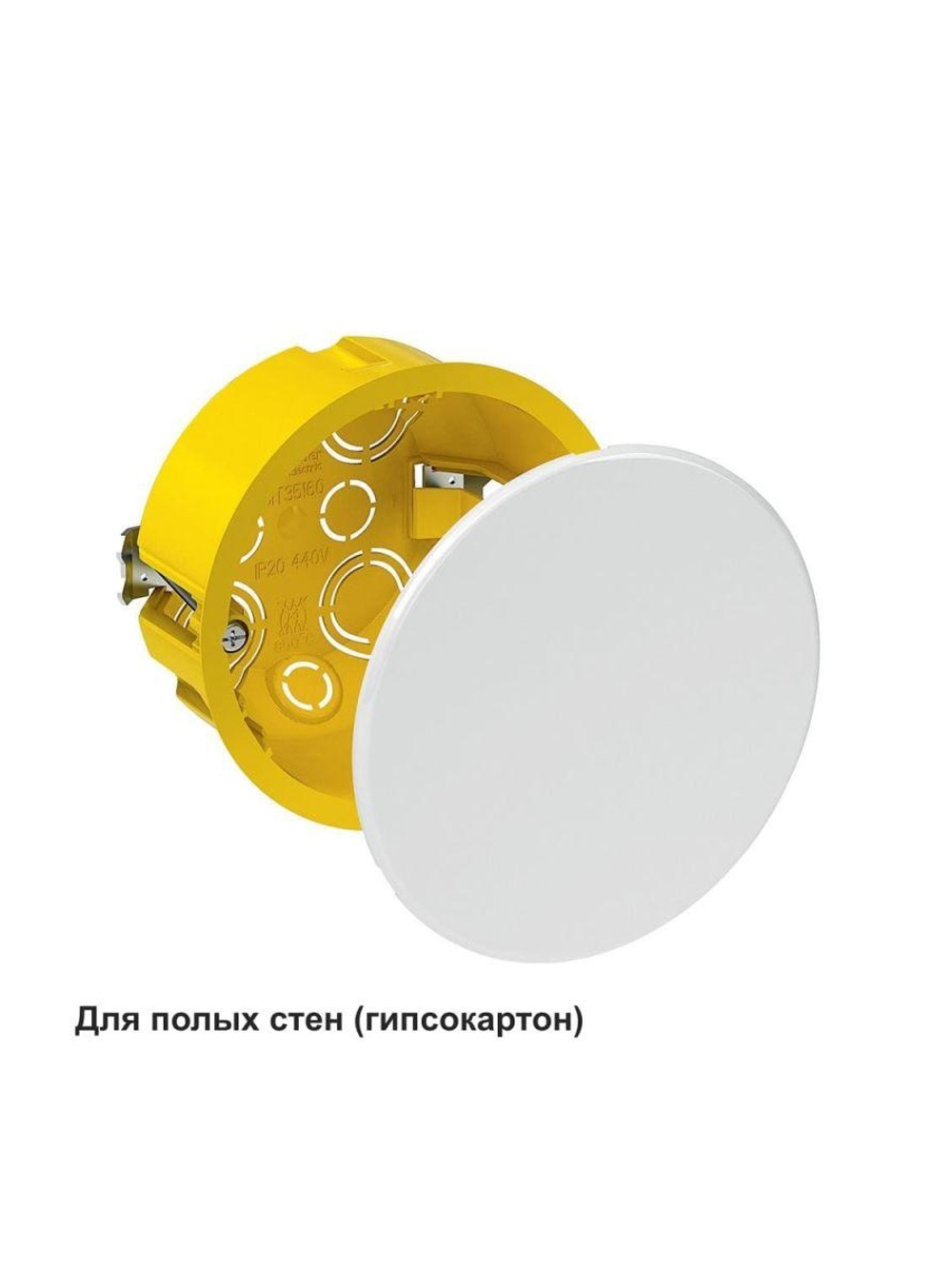 Коробка распределительная СП 80х45мм для гипсокартона SE IMT35160