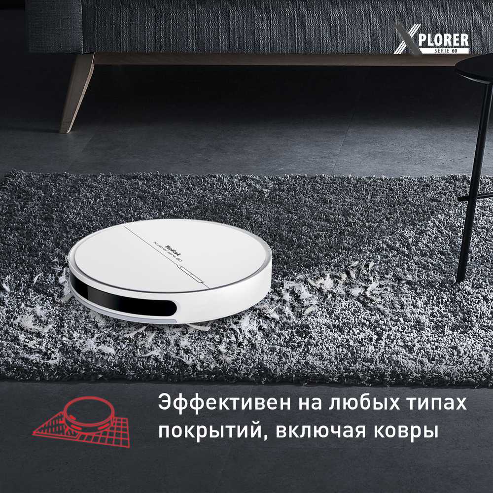 Робот-пылесос Tefal X-plorer Serie 60 RG7447WH
