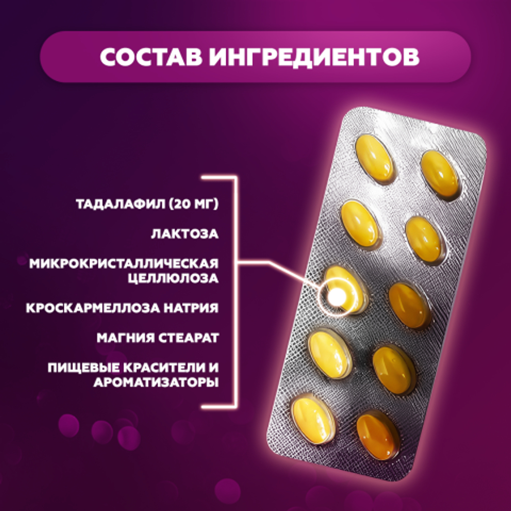 Препарат для усиления потенции Vidalista Professional 20 mg (10 таб.)