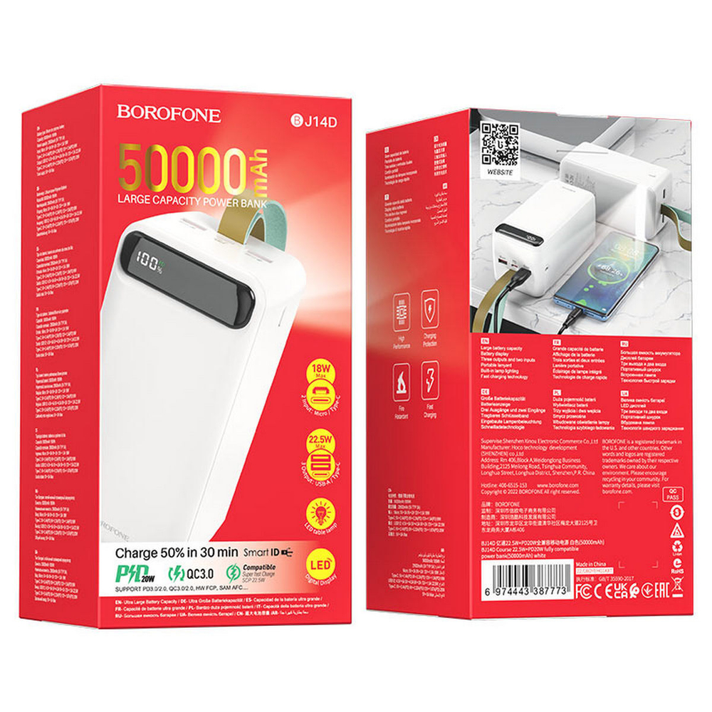 Повербанк (PowerBank) BOROFONE BJ14D (50000mAh)