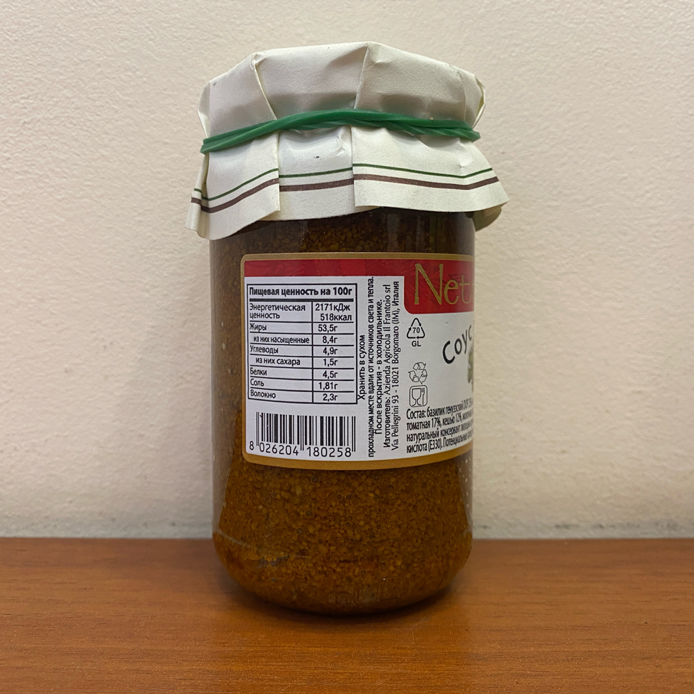 Соус песто красный Il Frantoio "Nettare d'Olivo" 180 гр Италия