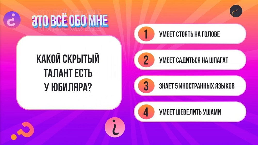 «Мы тебя знаем»