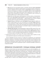Библия Linux. 10-е издание