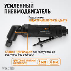 WDK-23225 Пневматическая угловая бормашина, 18000 об/мин