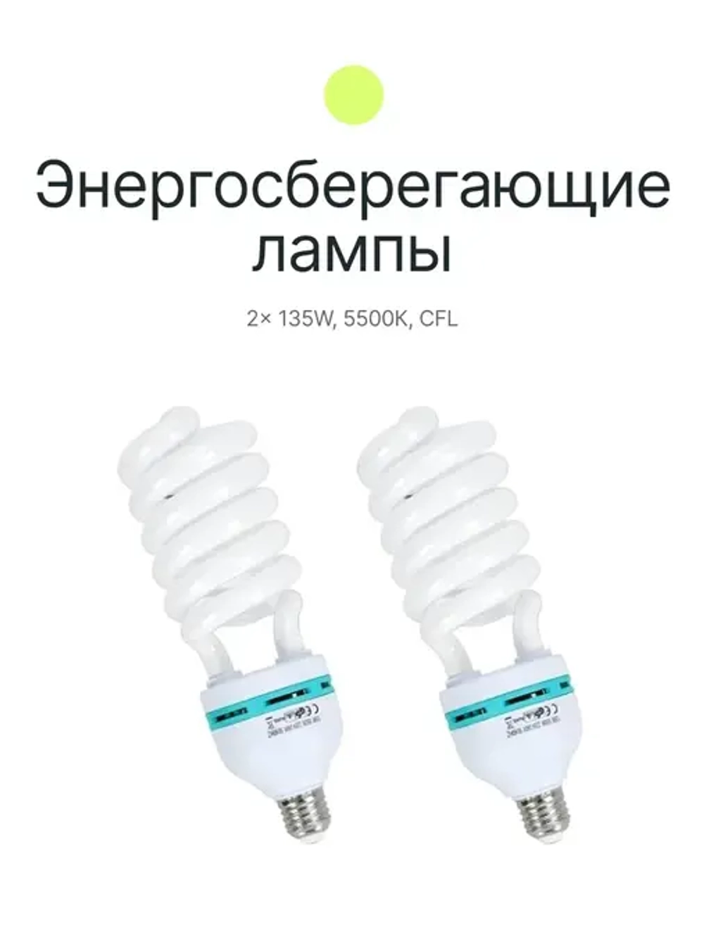 Комплект постоянного света Raylab Solar 1 флюоресцентный