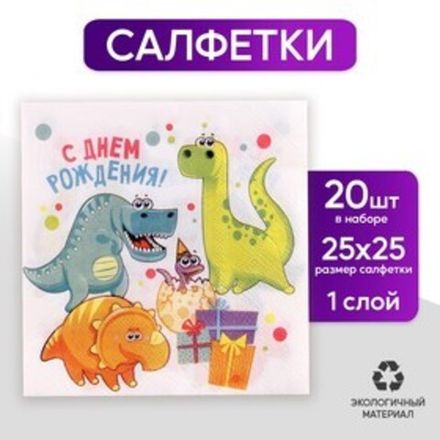 Салфетки