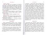 Всенощное бдение. Божественная Литургия. Текст, разъяснение