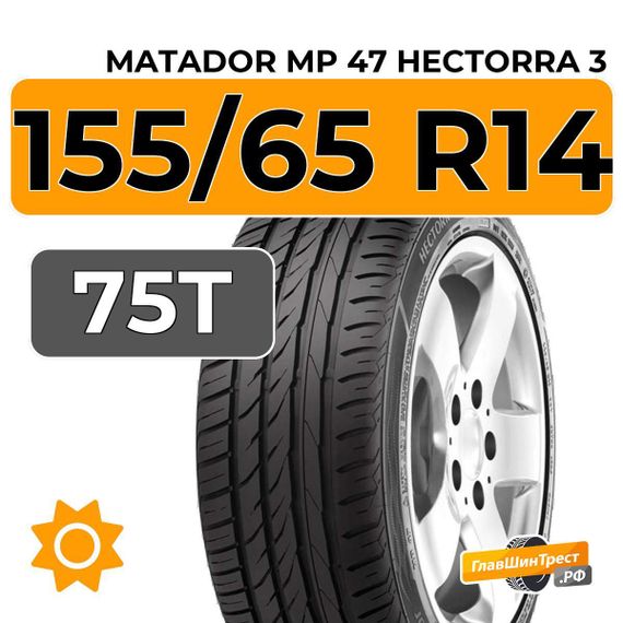 Matador MP 47 Hectorra 3 155/65 R14 75T