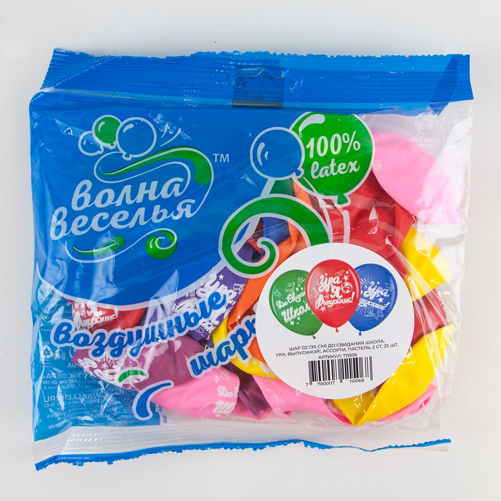 Шар (12''/30 см) До Свидания, Школа, Ура, Выпускной!, Ассорти, пастель, 2 ст, 25 шт.