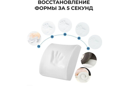 Подушка поясничная RoadLike Travel Support, черный