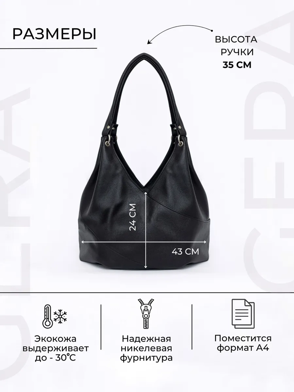 Сумка женская большая через плечо классическая