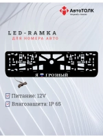 LED рамка. я люблю Грозный.