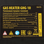 Газовая тепловая пушка GHG-10, 10 кВт, 300 м3/ч, пропан-бутан Denzel