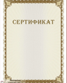 Широкий ассортимент