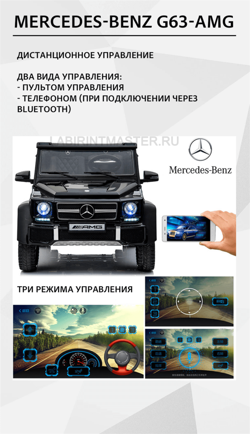 Электромобиль детский "Mercedes-Benz G63-AMG 4WD" шестиколёсный,  чёрный, 12V