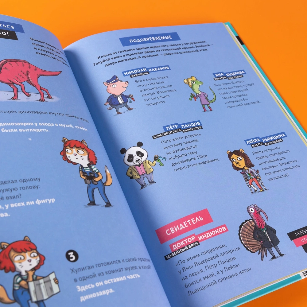 Детектив Таша Тунцова: Добро пожаловать в Котовиль