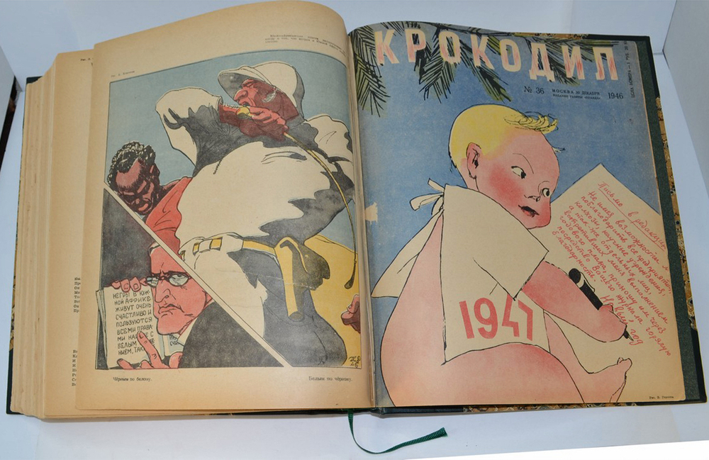 Журнальная подборка номеров «Крокодил» 1943-1946г.