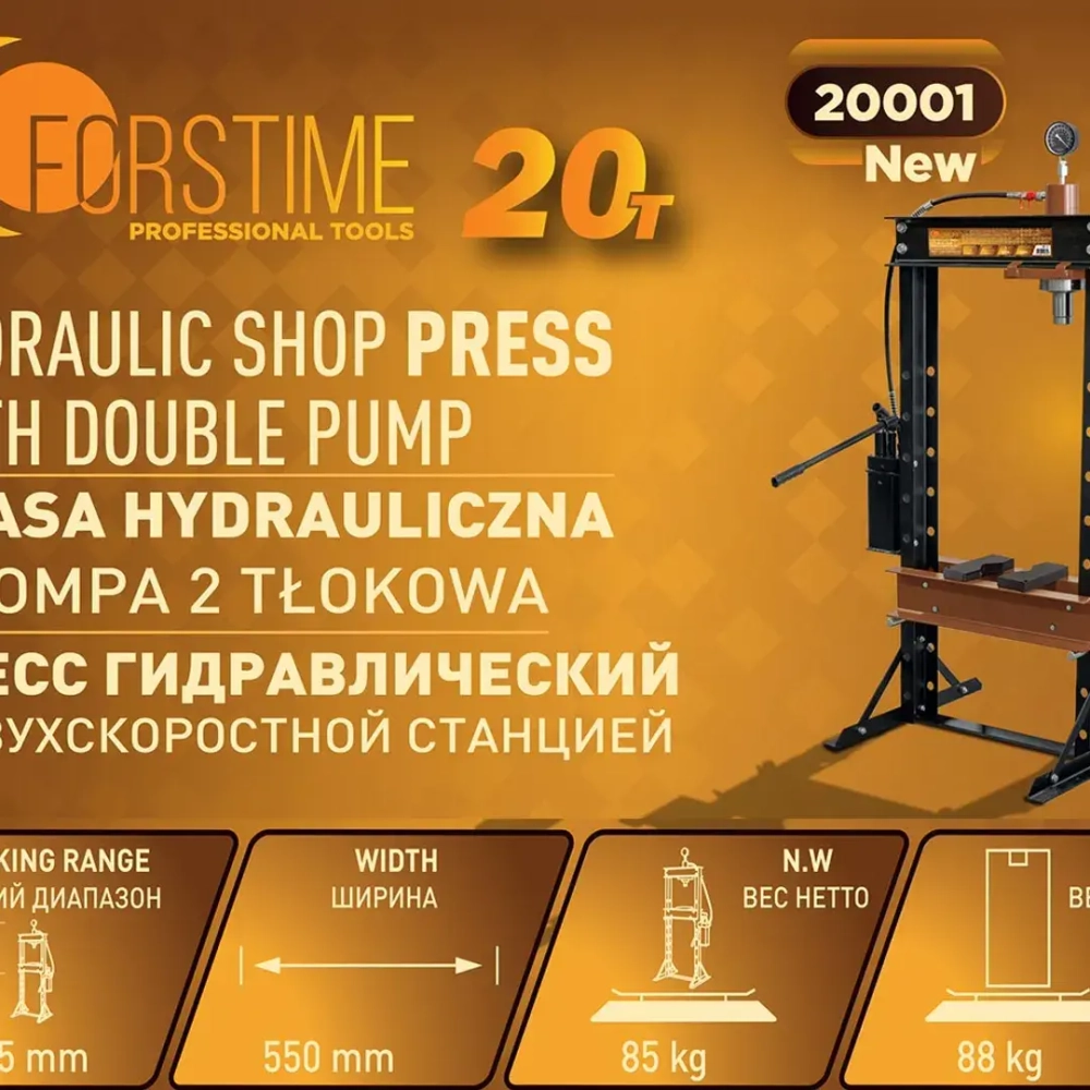Пресс гидравлический напольный 20т FORSTIME FT-20001 NEW (из 2-х частей)