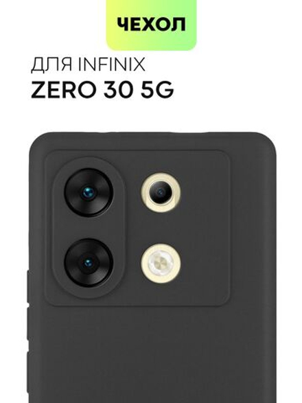 Чехол BROSCORP для Infinix Zero 30 5G (арт.INF-Z30(5G)-COLOURFUL-BLACK )