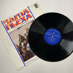 Винтажная виниловая пластинка LP Эдита Пьеха И Ансамбль Дружба (СССР 1973) А Любовь, Как Песня