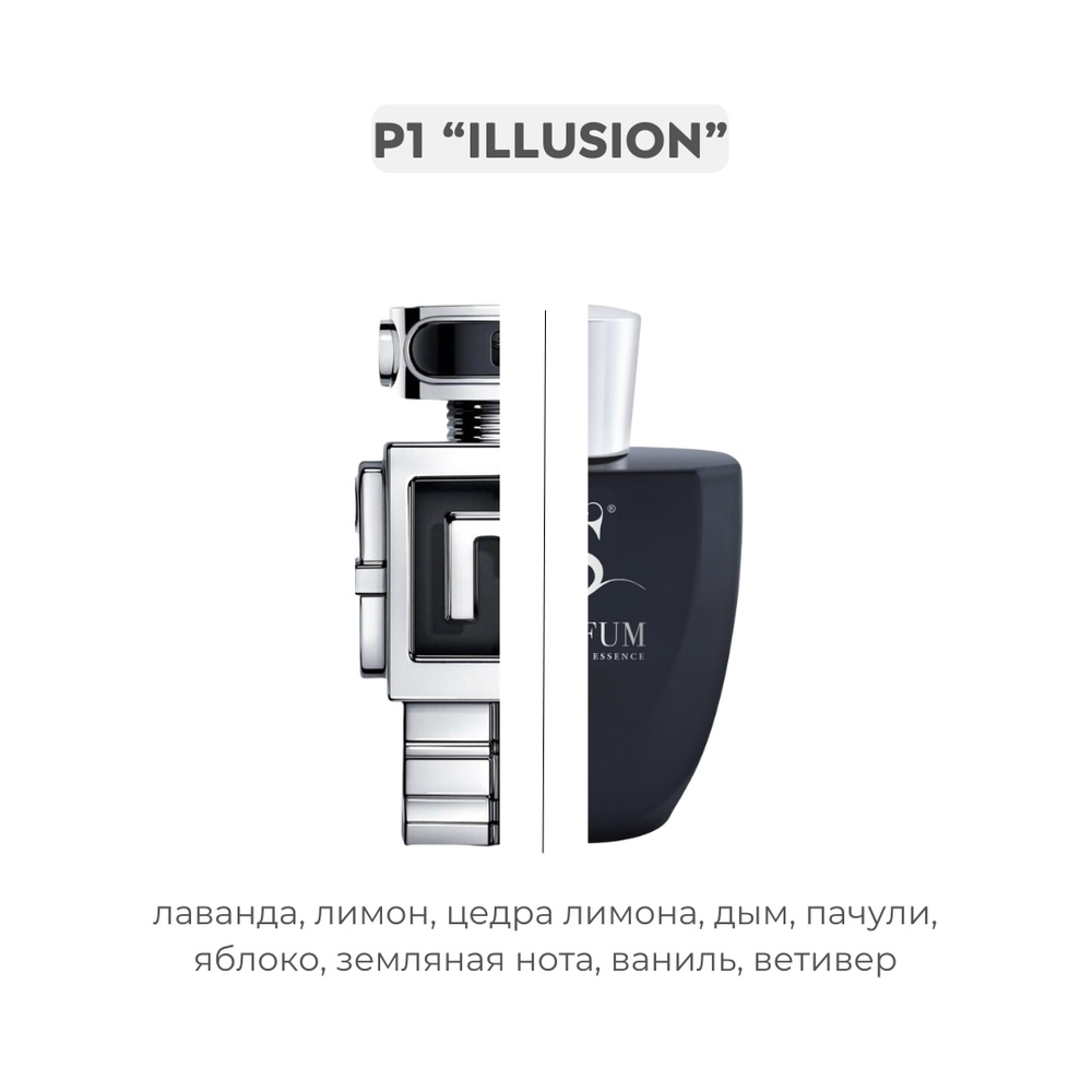 P1 ILLUSION по мотивам Phantom - Paco Rabanne, парфюмерная вода