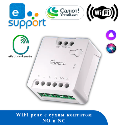 WiFi реле Sonoff MINI-D MATTER сухой контакт