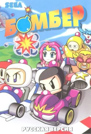 Картридж 16-Bit - BOMBER