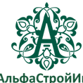 ООО "АльфаСтройИнвест"