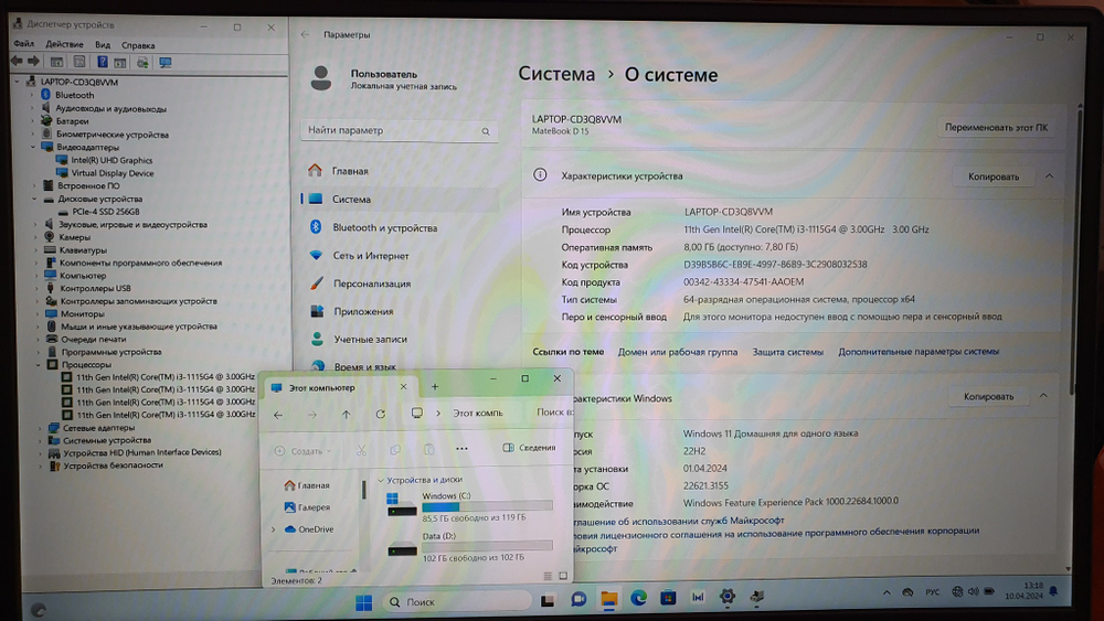 Ноутбук Huawei i3-11/8Gb/FHD/MateBook D 15 BOD-WDI9 53013SDW/Windows 11
