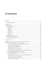 .NET 8: приложения и сервисы. Практика создания проектов с использованием Blazor, .NET MAUI, gRPC, GraphQL. 2-е изд.