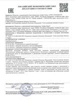 Бад для иммунитета от Алфит Плюс купить в Казахстане Алматы