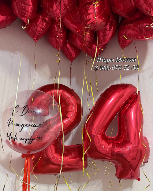 Шар с перьями и любой вашей надписью , 20 сердец с большими цифрами