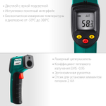 Пирометр инфракрасный KRAFTOOL, -50 С +380 С