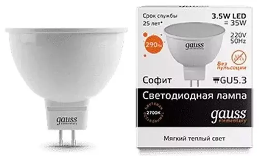 Лампа светодиодная LED 3,5вт 230в GU5.3 теплый Gauss Elementary