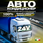 Meyvel ACH-24MB2600