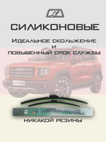 Щетки стеклоочистителя HUOYE Y8 600/475 мм на Haval Dargo | Push button
