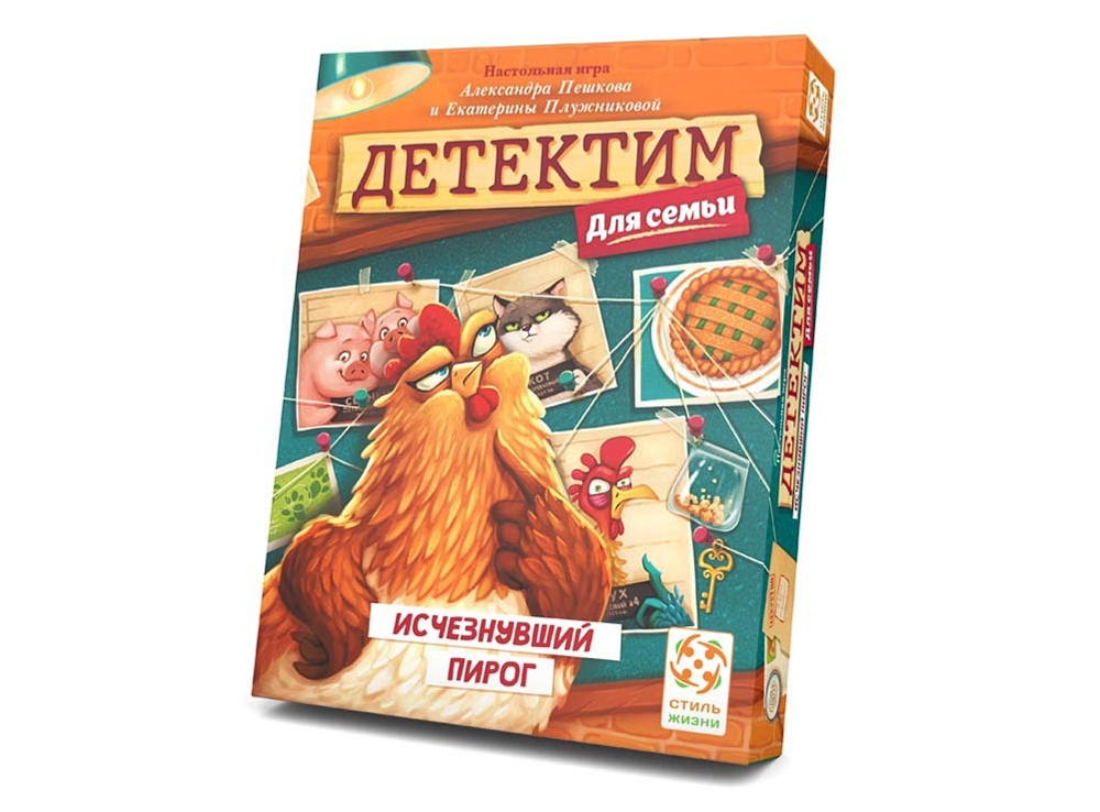 Детектим. Исчезнувший пирог