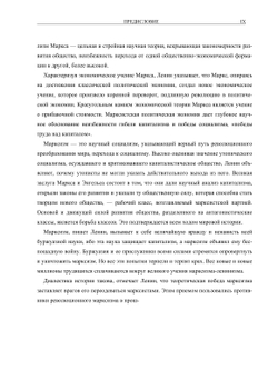 Полное собрание сочинений. Том XХIII. Март — сентябрь 1913 | В. И. Ленин